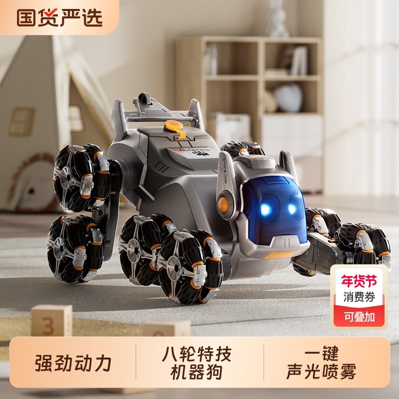 淘嘟嘟六一儿童节遥控车机器狗四驱越野赛车玩具男孩女孩生日礼物