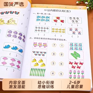 专注力宝宝书本益智游戏绘本智力开发书 6岁幼儿数学启蒙教材幼儿园中班大班思维逻辑训练书籍儿童早教书 全套阶梯数学2到3 4周岁5