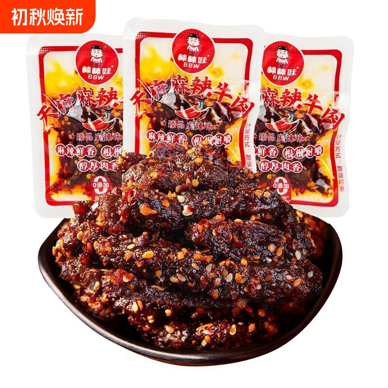 棒棒娃牛肉干麻辣四川特产牛肉独立成都零食小吃好吃辣味五香散装