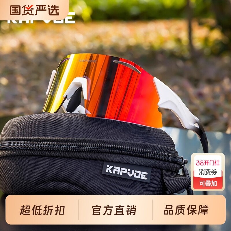 kapvoe骑行眼镜专业马拉松户外运动风镜女偏光防风护目镜自行车
