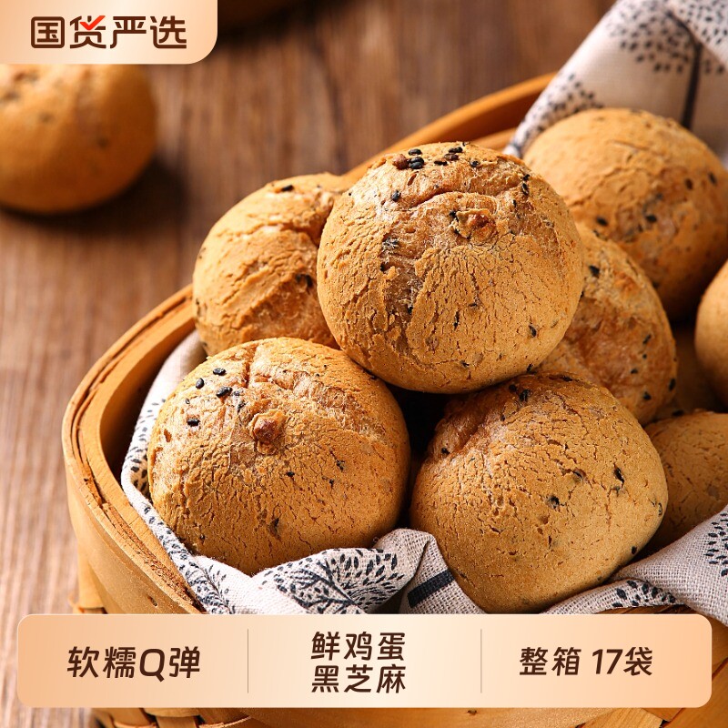 连云大学士原味麻薯面包超市同款营养早餐软糯Q弹越嚼越香新鲜