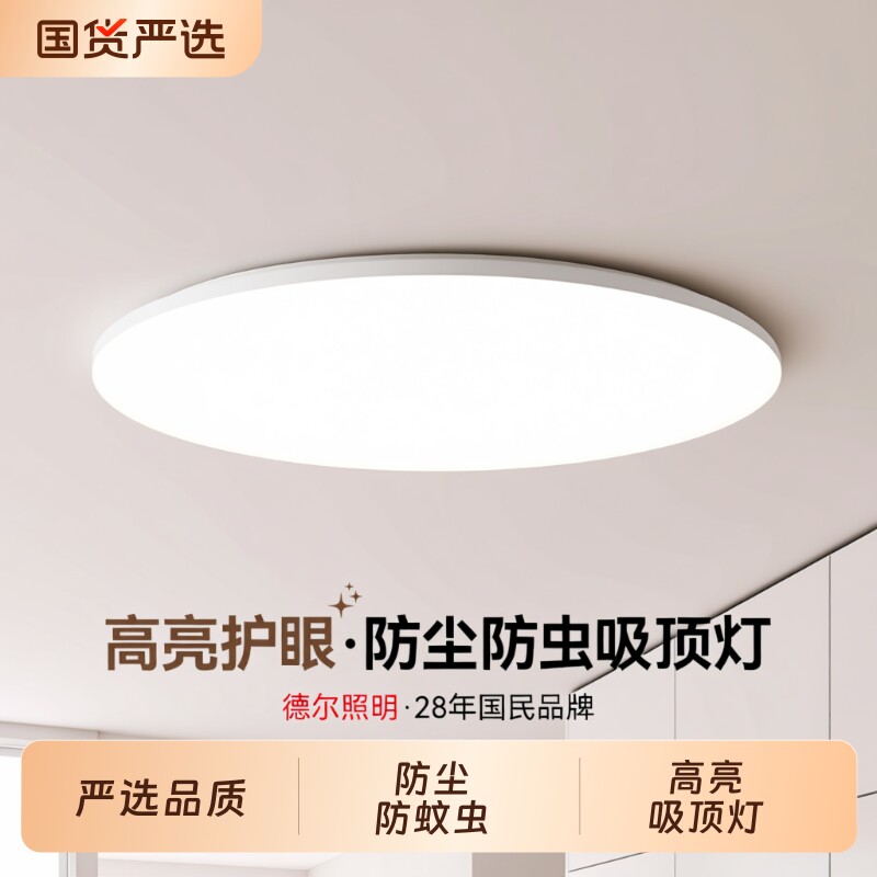led卧室吸顶灯阳台过道走廊灯具图片