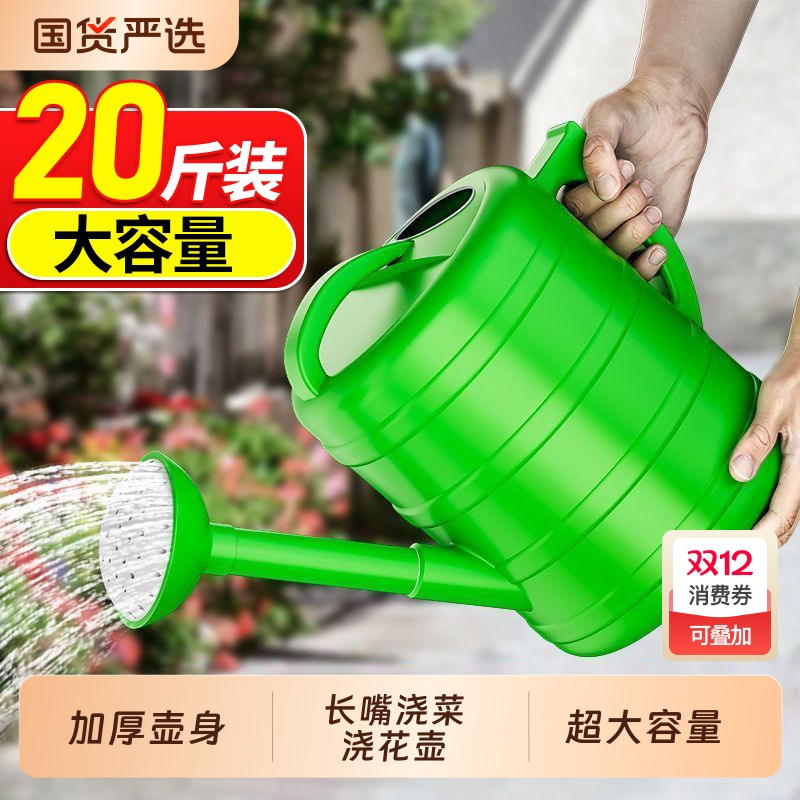 大容量加厚7L10L抗摔洒水壶手提式多功能浇水壶浇花浇菜水壶