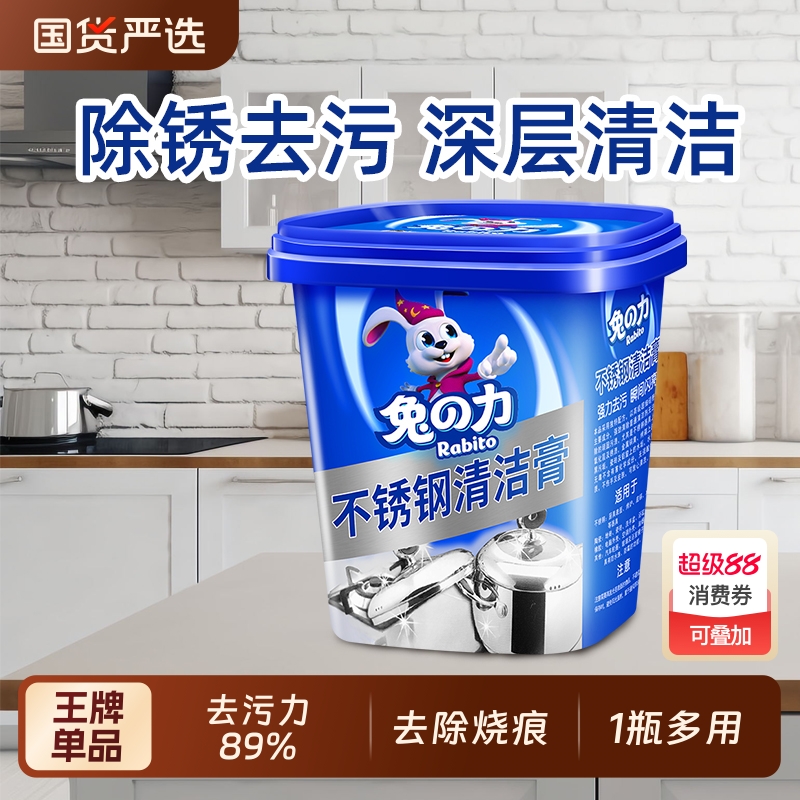 不锈钢清洁膏家用厨房去重油污神器锅底垢焦渍除锈清洁剂强力锅具