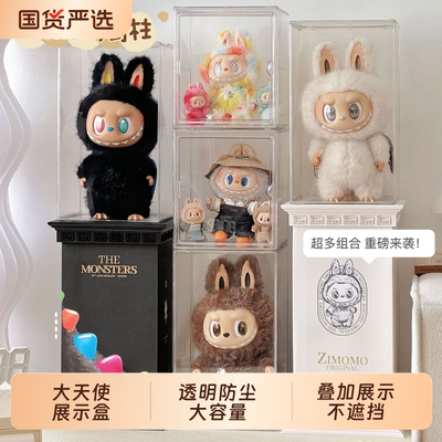 zimomo大天使展示盒大首领罗马柱十周年labubu拉布布亚克力展示柜