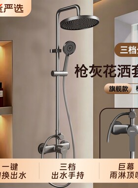 尊驰卫浴淋浴花洒套装加厚家用浴室沐浴卫生间洗浴增压喷头顶喷