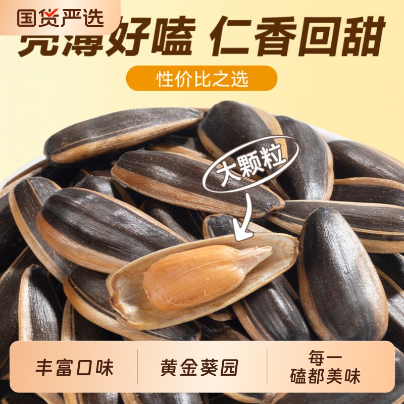 洽洽毛嗑瓜子450g3袋五香瓜子焦糖瓜子原味葵花籽*炒货五香味新鲜