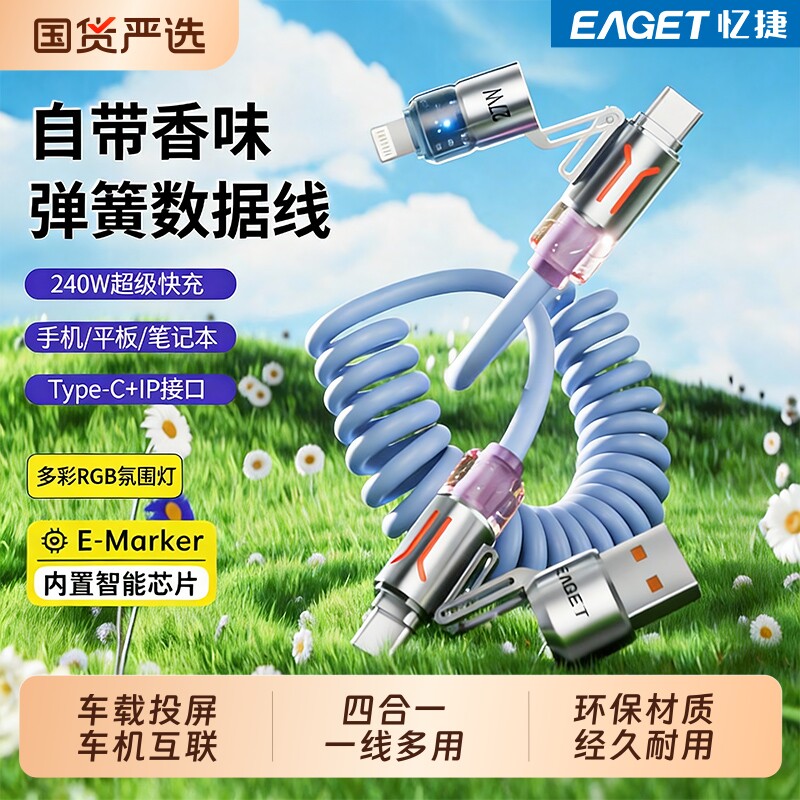 忆捷适用于车载CarPlay投屏充电器线百度carlife四合一