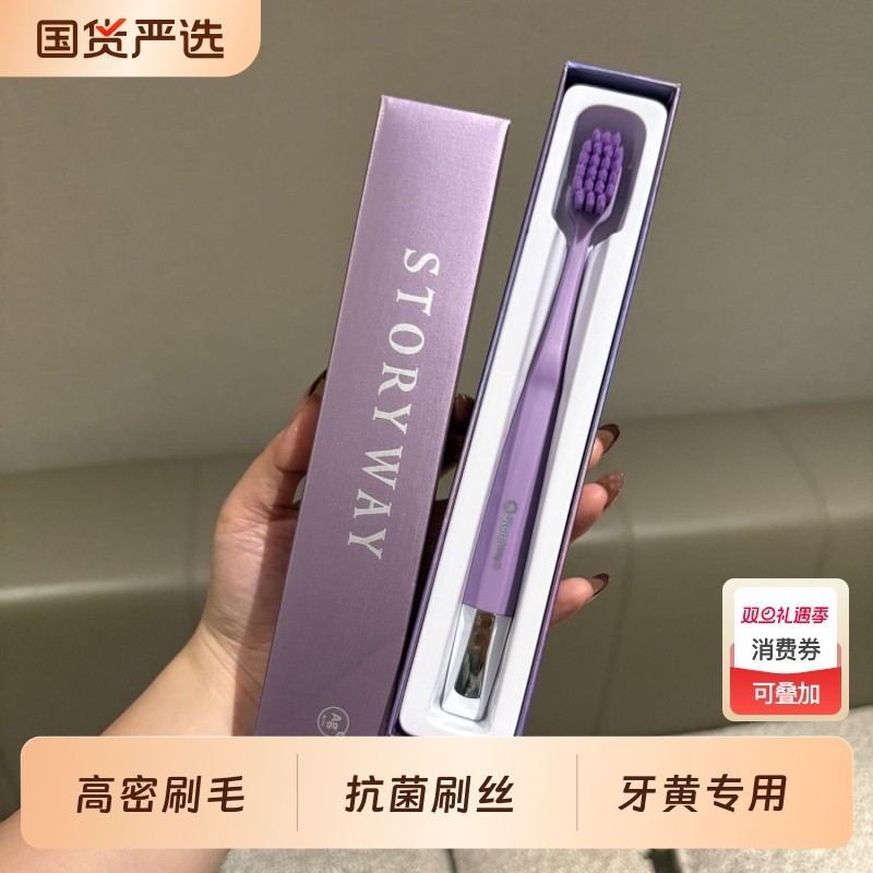 高端礼盒牙刷抗菌宽头成人软毛情侣家庭清洁护龈家用孕妇国货牙龈