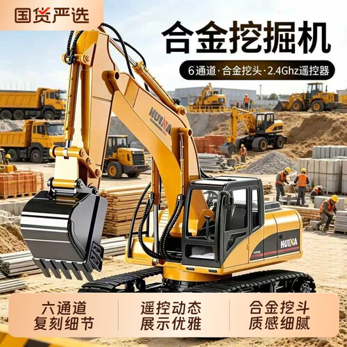 大号合金儿童挖掘机模型遥控玩具车男孩工程挖土机生日礼物仿真