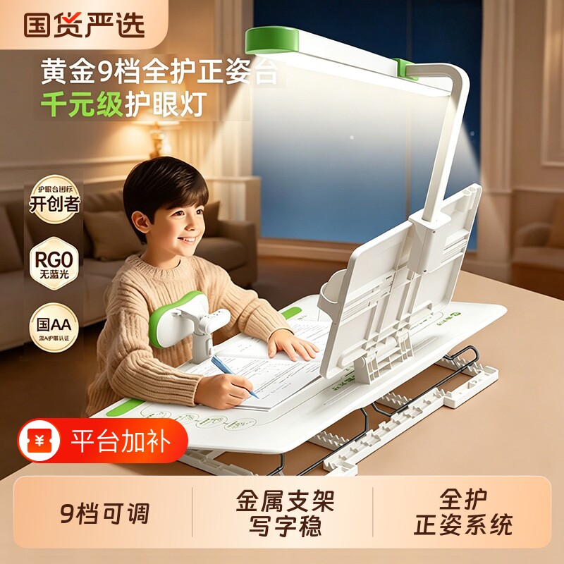 猫太子坐姿矫正器全护18°防低头写字姿势矫正小学生桌面款学习书桌