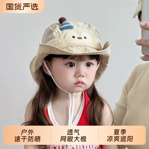 宝宝遮阳帽子夏季薄款网眼大帽檐渔夫帽男女儿童可爱防晒盆帽速干