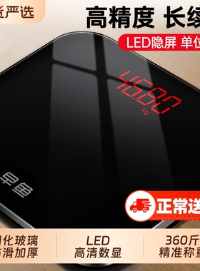 体重秤家用精准小型电子称家庭减肥专用秤高精度人体称充电款称重