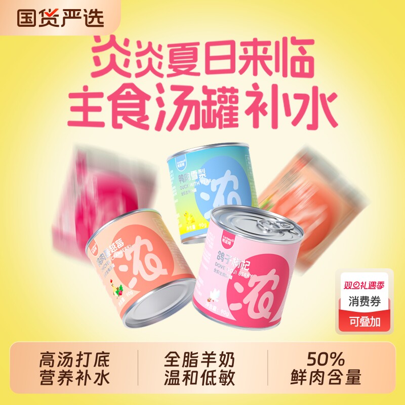 帕蓝姆罐头猫零食猫补水汤包补水罐主食罐头营养补水