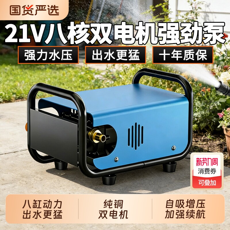 新款锂电抽水泵农村浇菜灌溉浇水机全自动自吸增压抽水机充电浇地