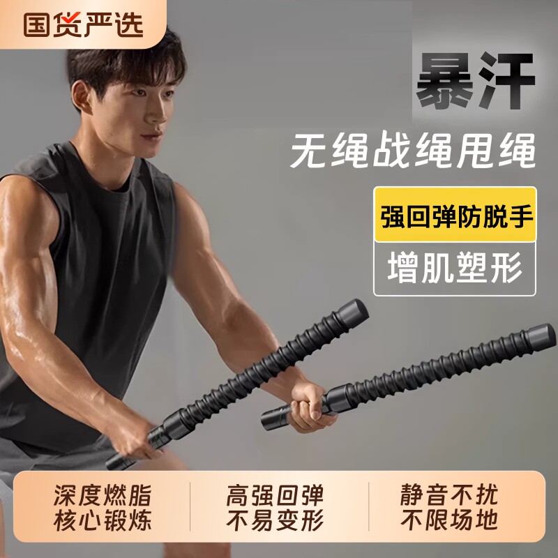 多功能无绳战绳训练|千人加购图片