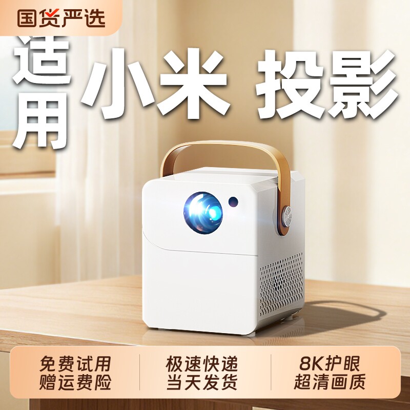 新款投影仪家用超高清投墙卧室小型连手机白天可用特清客厅办公宿舍投影机