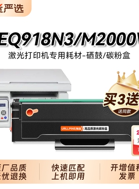 适用晨光AEQ918N3硒鼓AEQ918N2 ADG990E1 MG-P1000 MG-M2000W MG1600 MG1000激光打印机碳墨粉盒非原装裕品