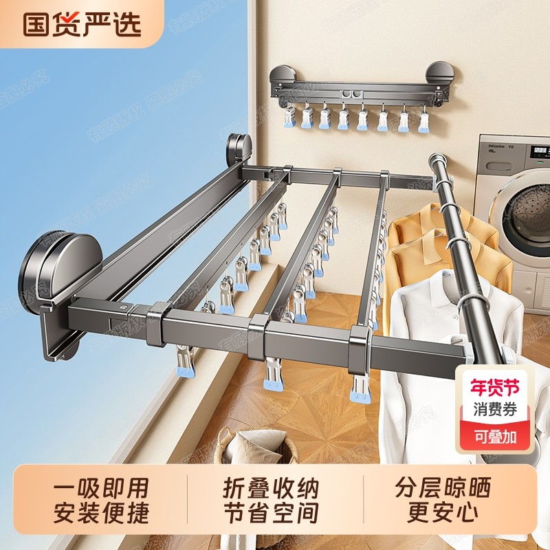 吸盘袜子晾晒架晾衣架多夹子隐形阳台多功能内衣裤挂架晒袜子神器