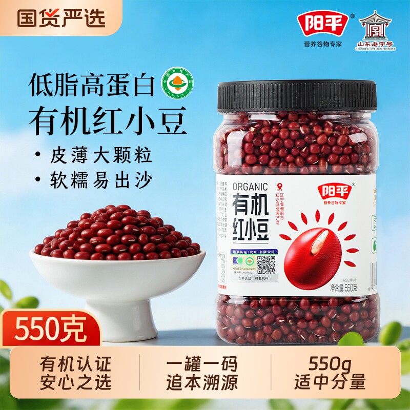 红豆新货五谷杂粮豆子云南农家红小豆非赤豆薏米粗粮豆沙豆馅煲粥