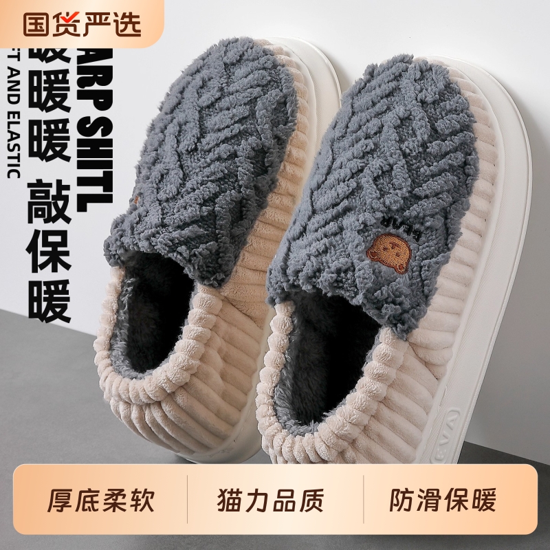 包跟厚底棉拖鞋男款秋冬季2025新款室内家居防滑加绒保暖棉鞋男