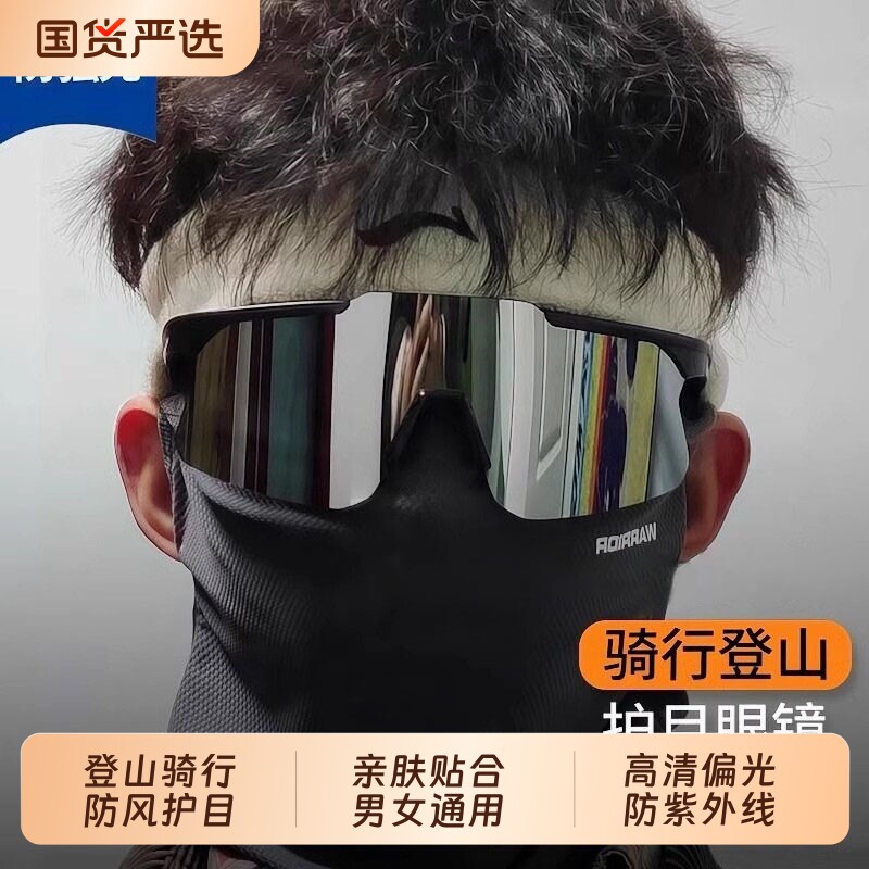 骑行眼镜防风沙偏光墨镜男女款防紫外线太阳镜爬山滑雪登山护目镜