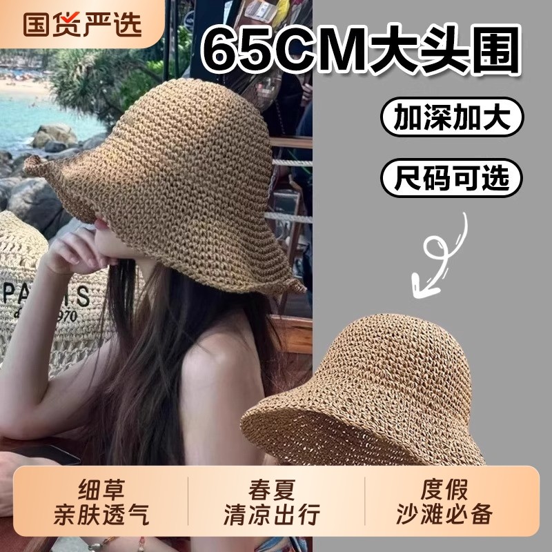 大头围草帽可折叠帽子海边大帽檐沙滩帽遮阳帽渔夫帽度假旅行秋季