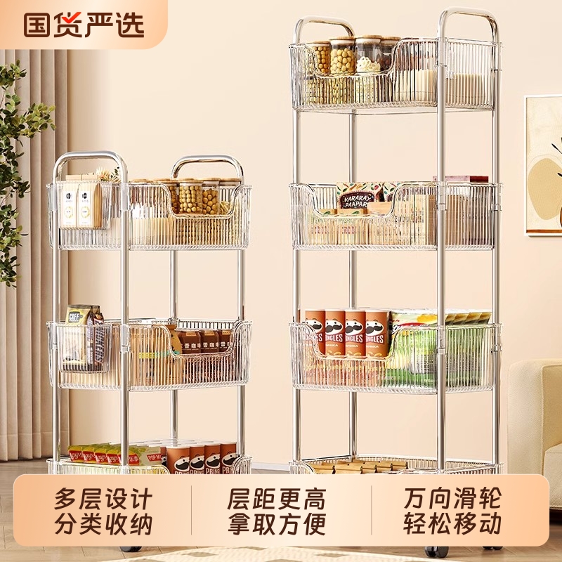亚克力零食置物架落地多层透明可移动小推车卧室客厅多功能收纳架