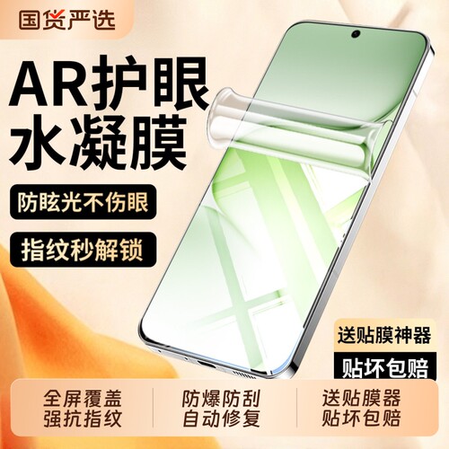 适用荣耀600Pro手机膜honor500/400/200/100钢化水凝膜防摔honor90/80/70保护抗蓝光x80i/70i贴膜magic8/7pro