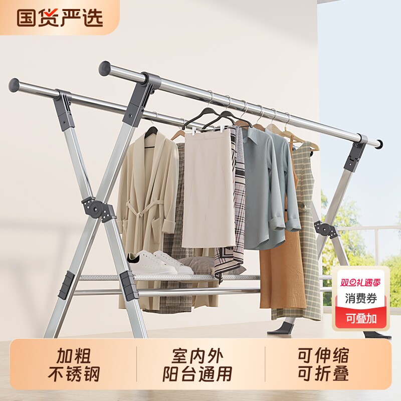 加粗款落地晾衣架折叠伸缩不锈钢