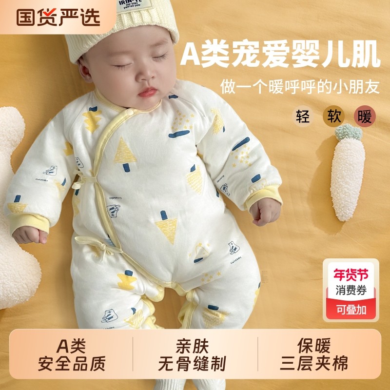 哇哇新生婴儿衣服秋冬夹棉加厚冬装保暖棉袄婴幼儿初生连体衣棉衣,童装/婴儿装/亲子装,连身衣/爬服/哈衣,淘宝优惠券,粉丝福利购,淘宝优惠卷