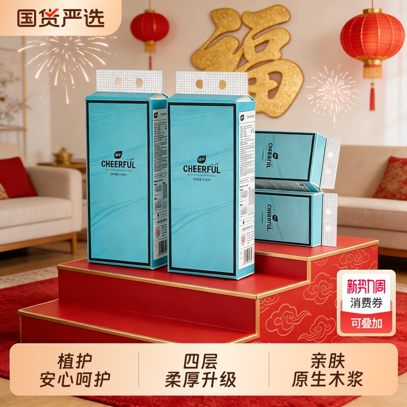 植护悬挂式抽纸餐巾纸大包家用实惠装整箱批厕所纸卫生间擦手纸抽