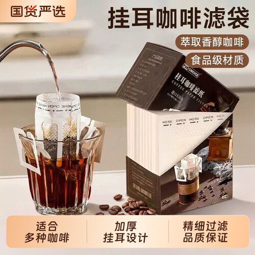 【进口材质】家用手冲咖啡滤纸