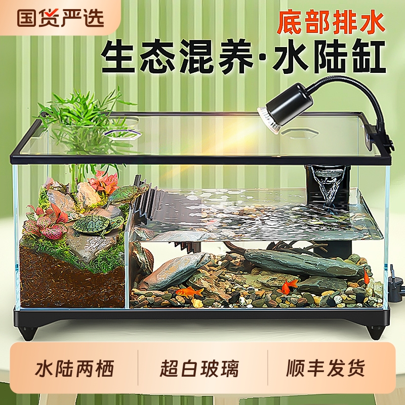 乌龟饲养缸家用生态造景别墅防逃逸水陆两栖缸鱼龟混养超白玻璃缸