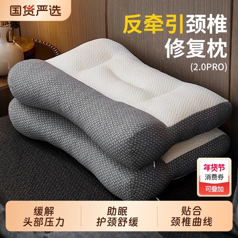 反弓牵引枕头护颈椎助睡眠专用乳胶枕芯家用支撑学生宿舍医生推荐