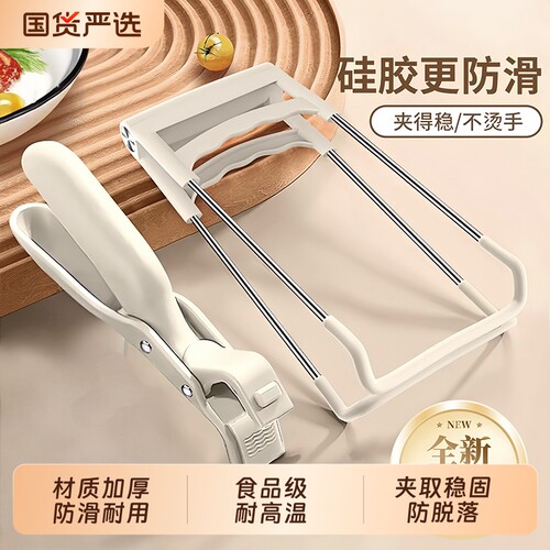 【直降10%】防烫夹取碗夹防滑夹