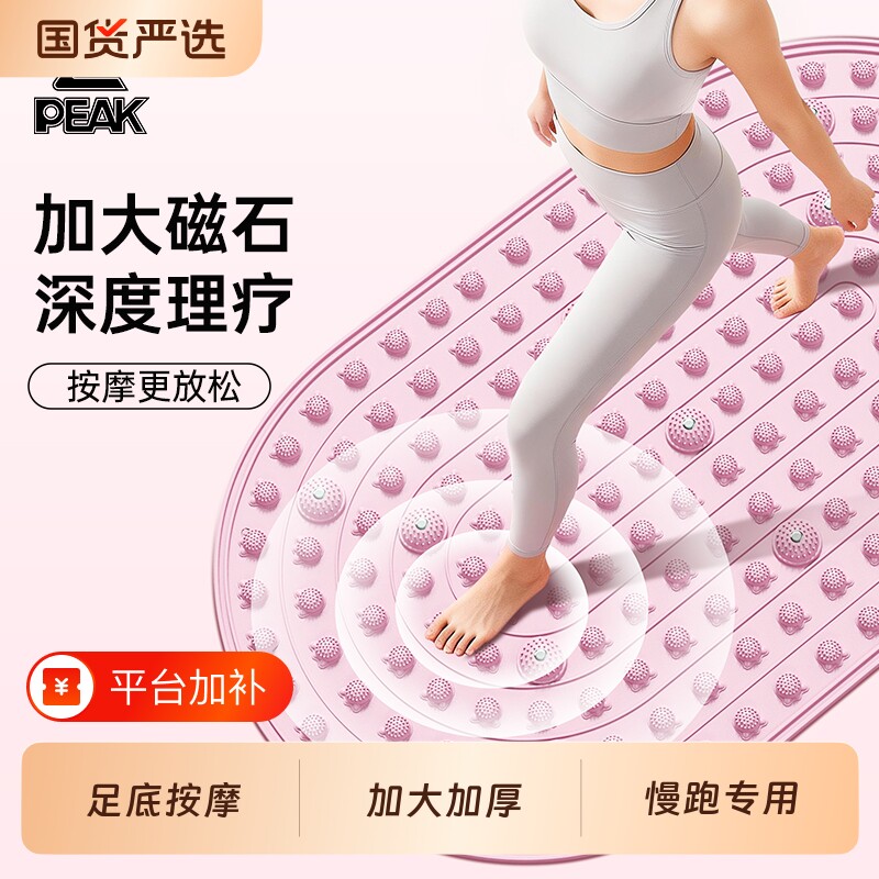原地超慢跑指压板软硅胶匹克液态足底按摩垫脚底踩通经络趾压板