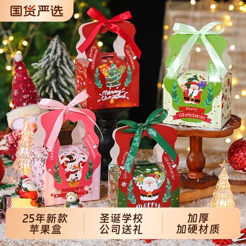 圣诞节苹果盒送朋友礼物糖果盒