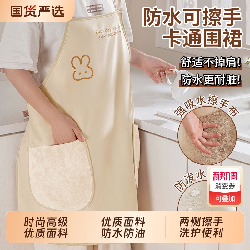可擦手围裙厨房家用2026新款防泼水防油高级感年轻款餐饮专用罩衣