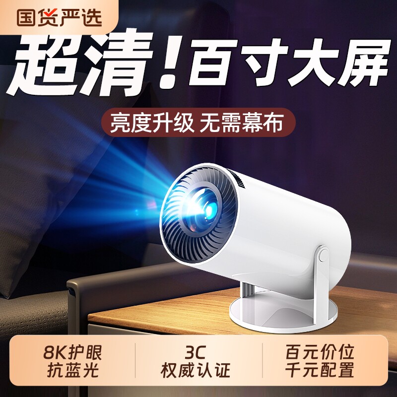 【3C权威认证】超清护眼抗蓝光