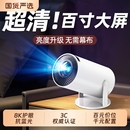 2025新款 4K投影仪家用超高清无需幕布卧室智能家庭影院小型便携宿舍学生手机投屏墙投投影机
