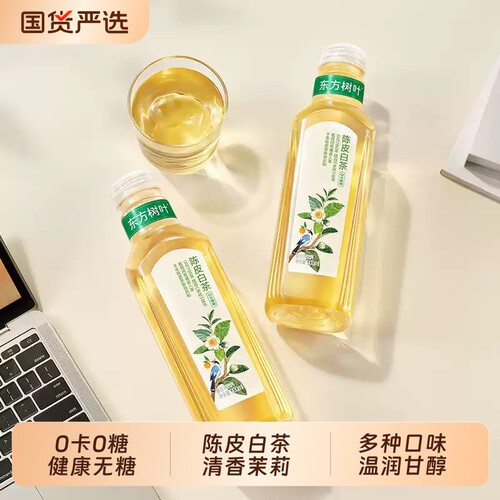 农夫山泉东方树叶900ml茉莉花茶青柑普洱无糖纯茶饮料大瓶瓶装