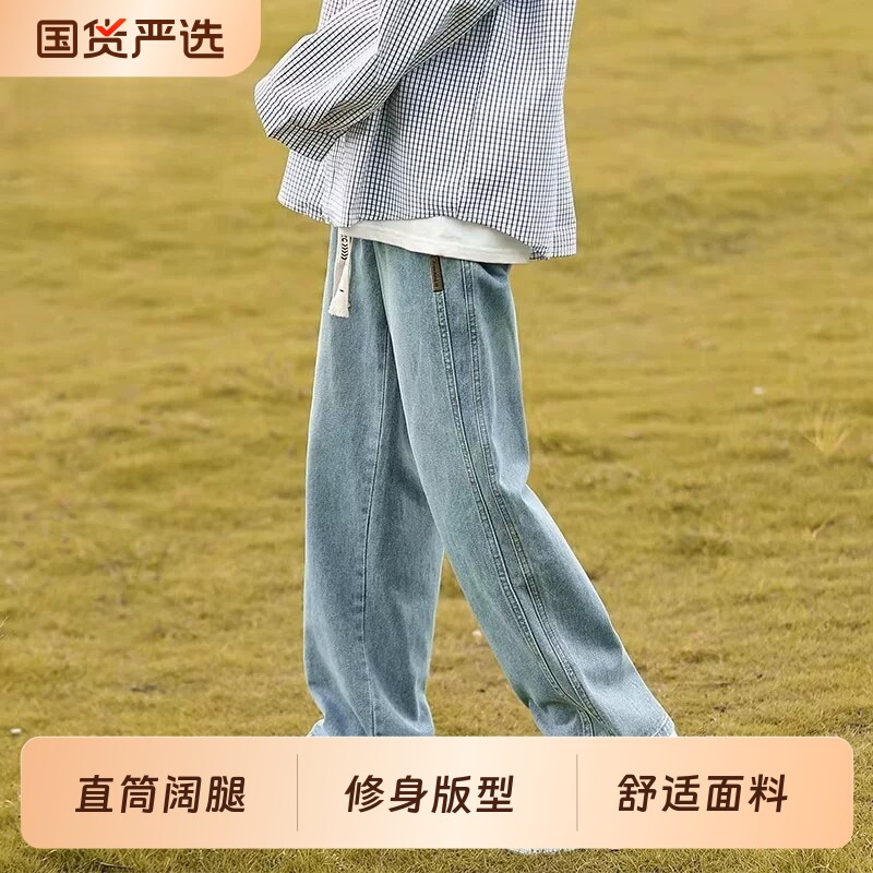 浅蓝牛仔裤男款春夏宽松直筒青少年长裤美式潮牌休闲裤子
