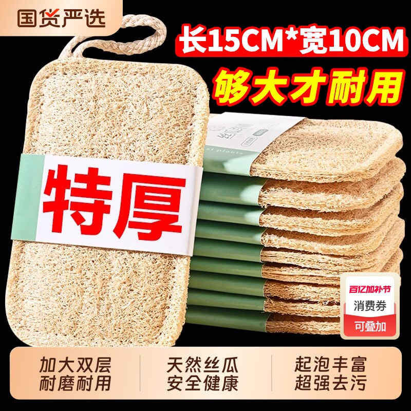 丝瓜络丝瓜瓤洗碗百洁布海绵擦刷碗布厨房家用清洁去污刷锅洗碗布