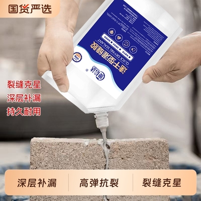 高分子速干灌缝胶防水胶补漏裂缝渗水水泥地面修补聚脲填缝剂灌封