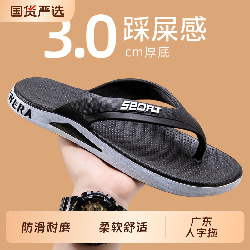 润柔越南人字拖拖鞋男夏高端外穿防滑耐磨厚底夹脚广东凉拖鞋男士