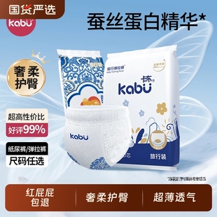正装 卡布青花蚕丝蛋白精华婴儿专用纸尿裤 超薄透气尿不湿拉拉裤