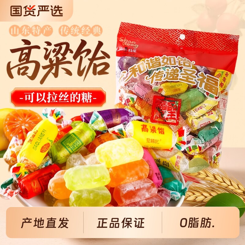 圣福记高粱饴拉丝水果软糖果网红爆款零食山东特产年货混合童年