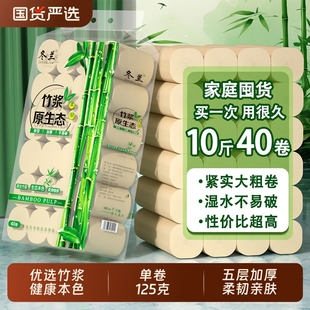 冬兰10斤40卷卫生纸家用大卷纸无芯本色实惠厕所专用厕纸擦手纸