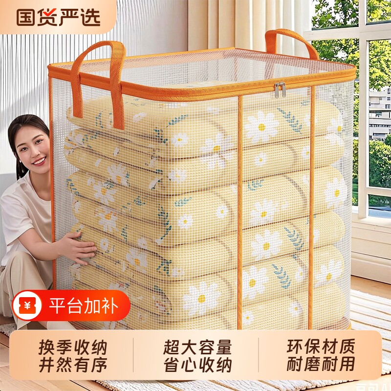 衣服收纳箱透明家用大容量超大装衣物整理盒搬家打包袋储物筐箱子